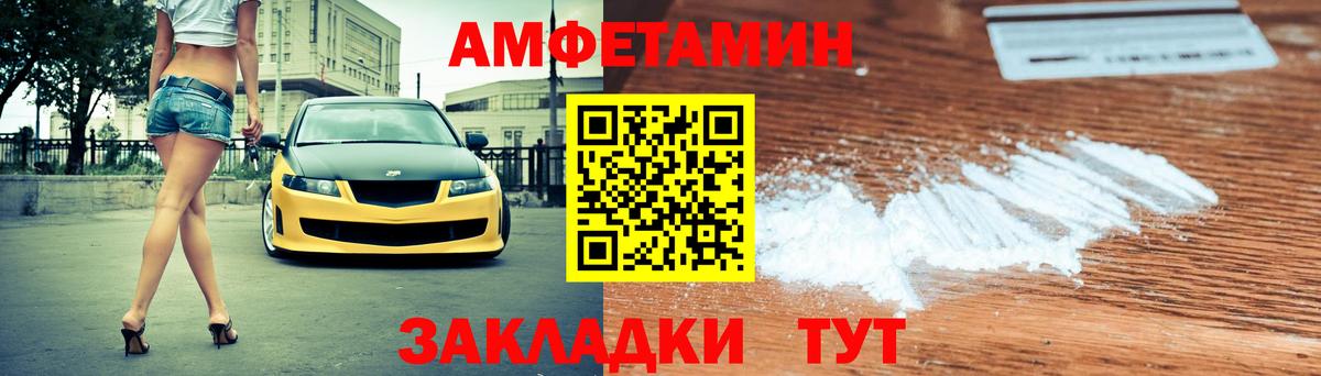 АМФЕТАМИН 98% Петрозаводск