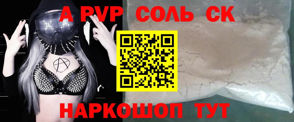 Петрозаводск  APVP мука  Вход с VPN  APVP  Alfa_PVP мука 