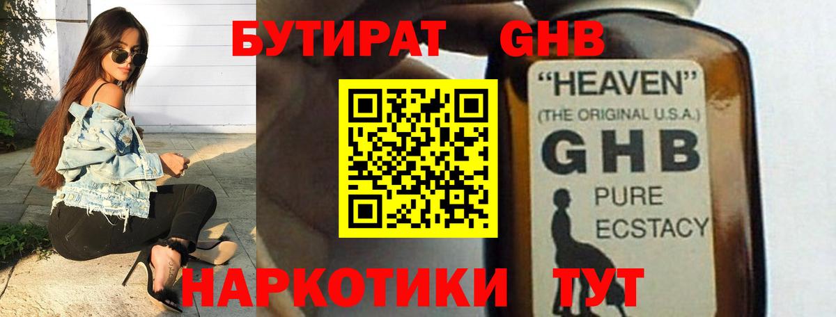 БУТИРАТ вода Петрозаводск