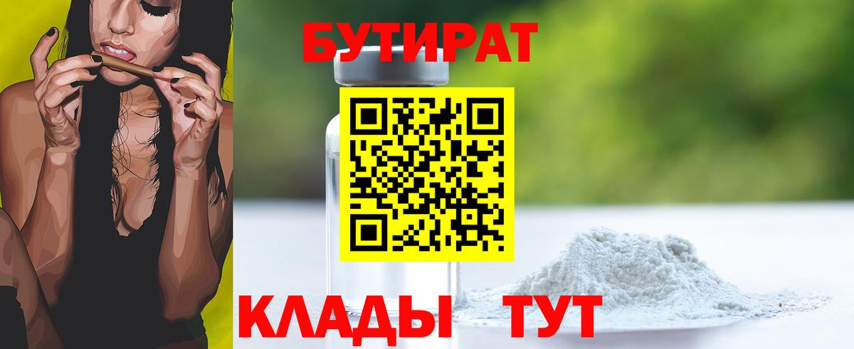 Петрозаводск  Бутират вода  Вход с VPN 