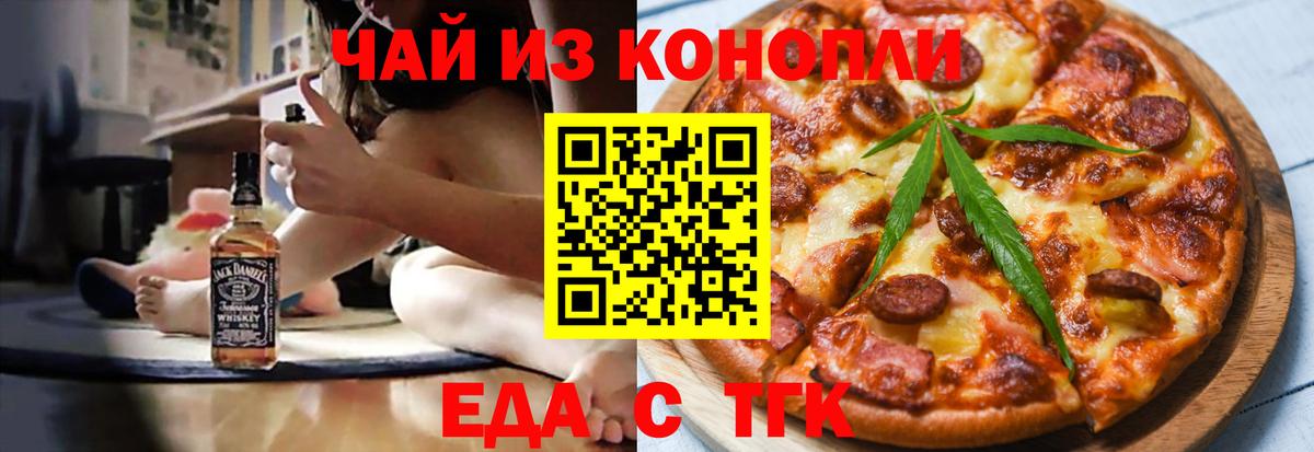 Cannafood марихуана  Вход с VPN  Петрозаводск 