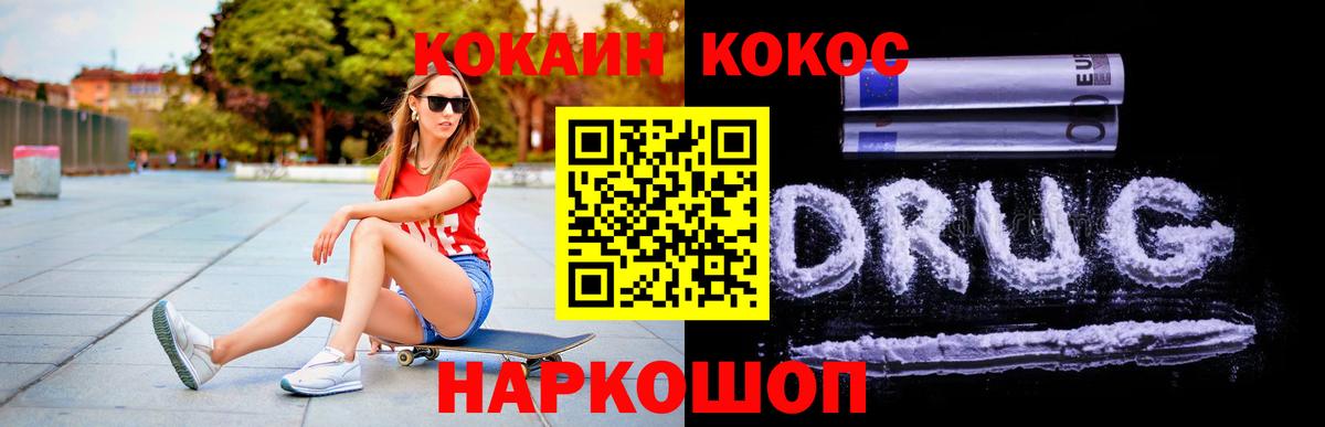 КОКАИН Эквадор Петрозаводск