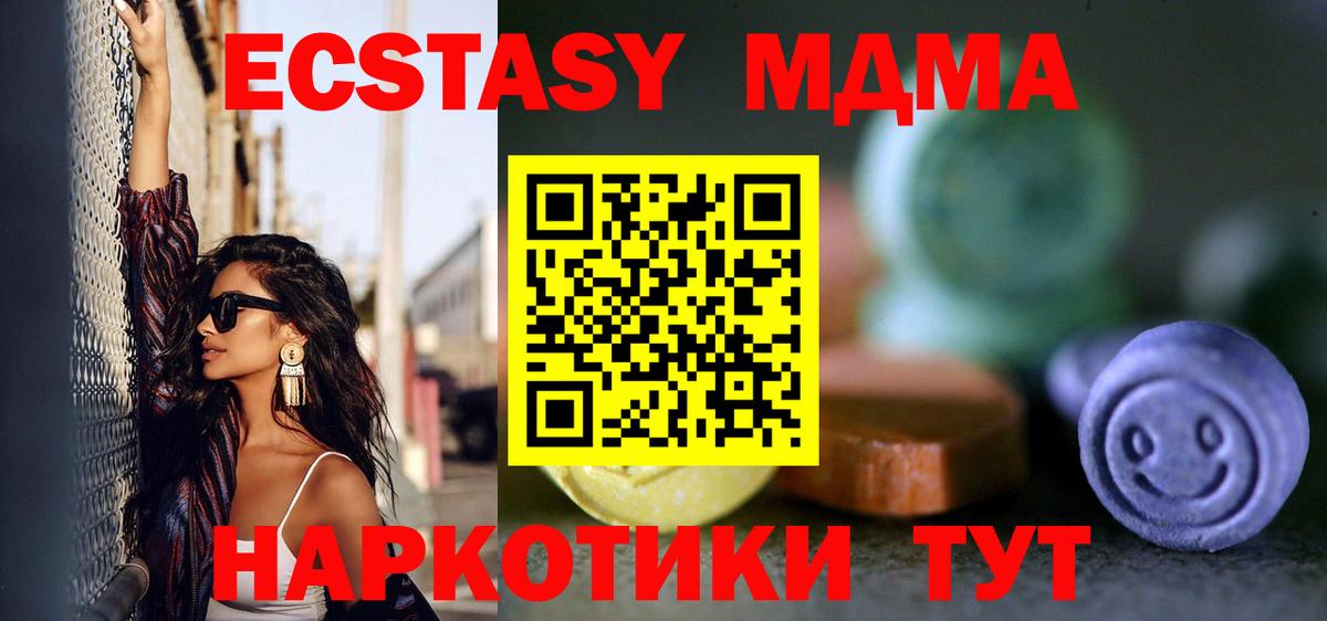 Петрозаводск  Экстази 300 mg  Вход с VPN  Экстази MDMA 