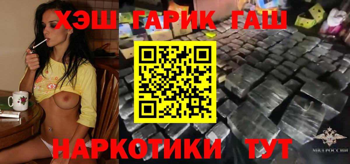 где купить   ГАШ Premium  Гашиш индика сатива  Вход с VPN  Петрозаводск 