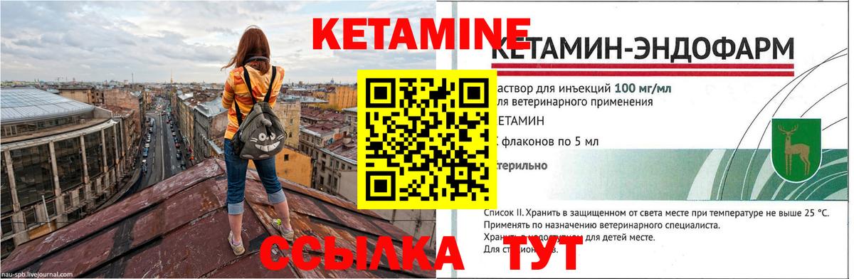 КЕТАМИН VHQ  Кетамин ketamine  Вход с VPN  Петрозаводск 