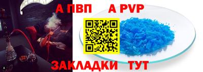 альфа пвп VHQ Пушкино