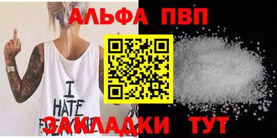 альфа пвп VHQ Пушкино