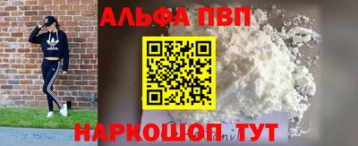 альфа пвп VHQ Пушкино