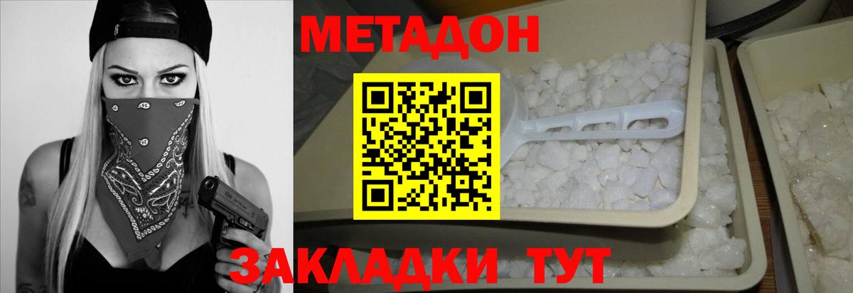 Метадон белоснежный  Вход с VPN  ссылка на мегу онион  Петрозаводск 