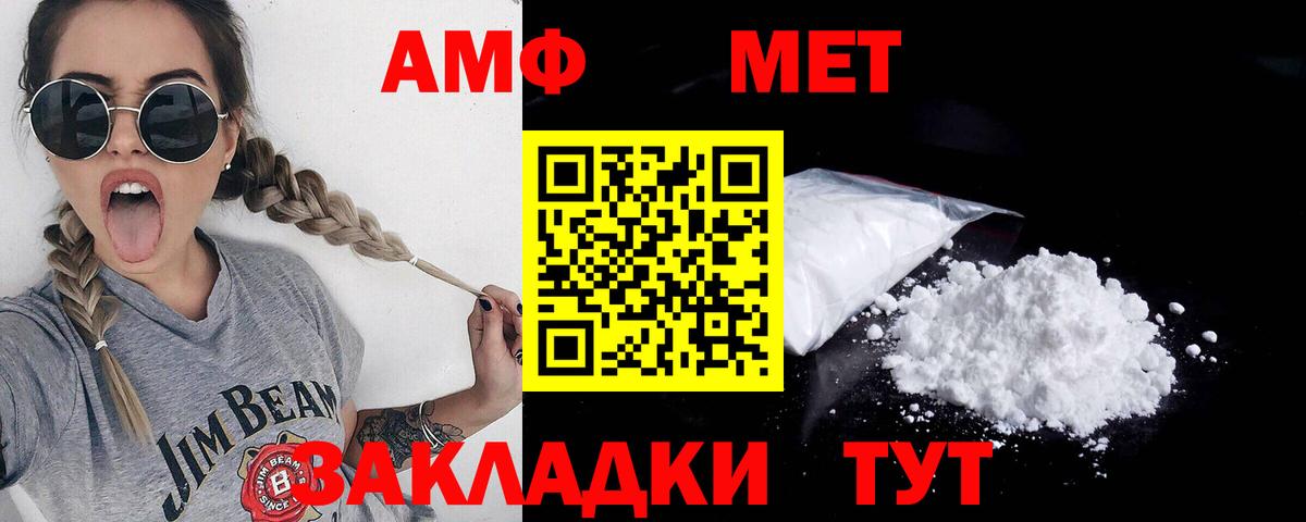 Петрозаводск  МЕТАМФЕТАМИН пудра  Вход с VPN  МЕТАМФЕТАМИН пудра 