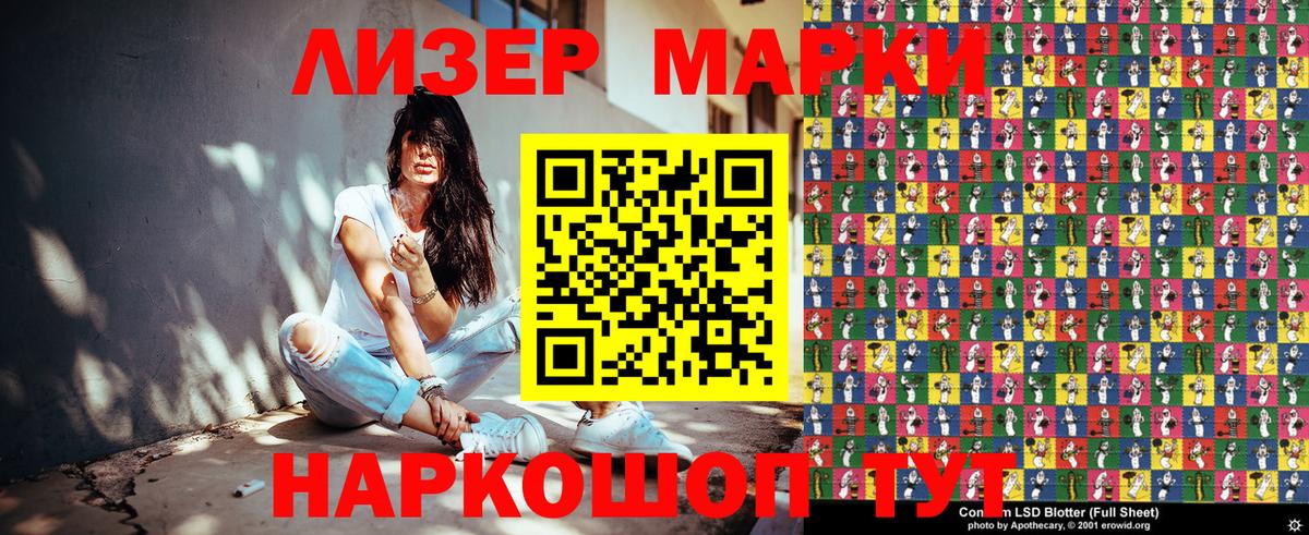 Марки 25I-NBOMe 1500мкг Петрозаводск