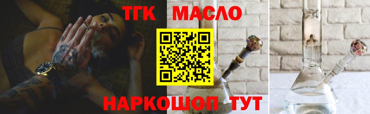 Дистиллят ТГК гашишное масло Петрозаводск