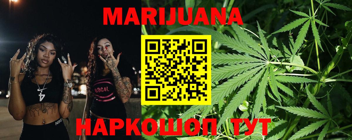 Бошки марихуана White Widow  Каннабис индика  Вход с VPN  Петрозаводск  Канабис планчик 